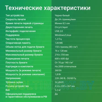 Принтер Digma DHP-2401 (белый) картинка 7